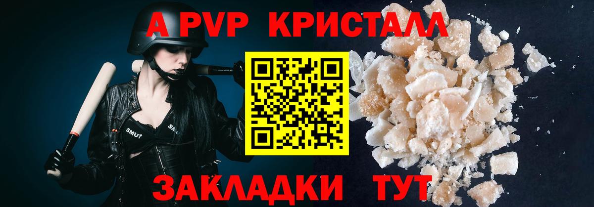 А ПВП Соль  Alpha-PVP  Ноябрьск  Вход с VPN 