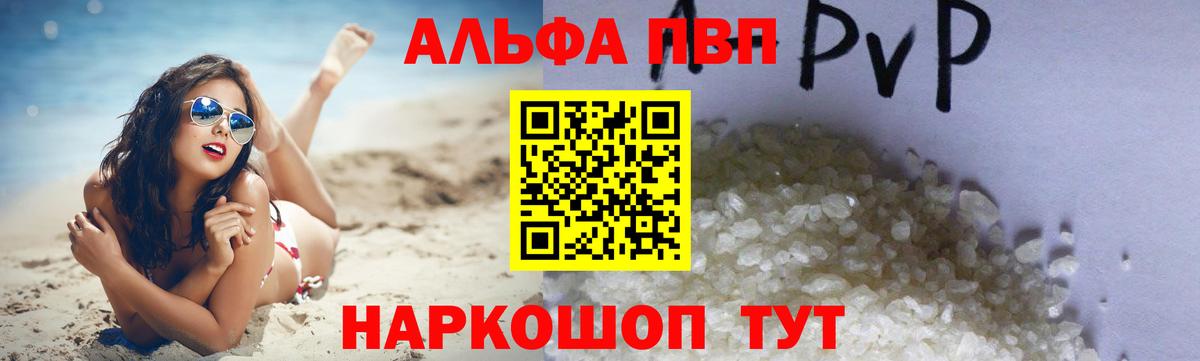 Альфа ПВП мука Ноябрьск