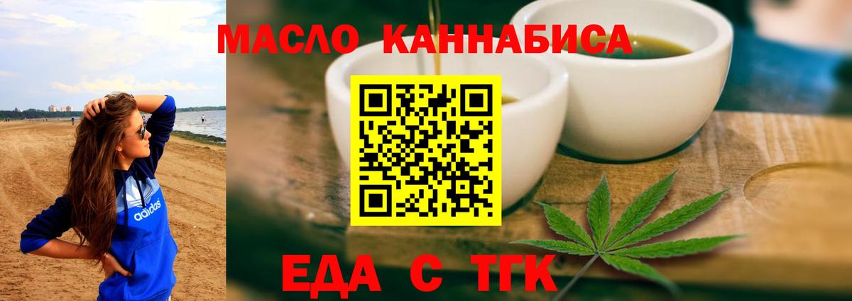 Ноябрьск  Печенье с ТГК марихуана  Вход с VPN 