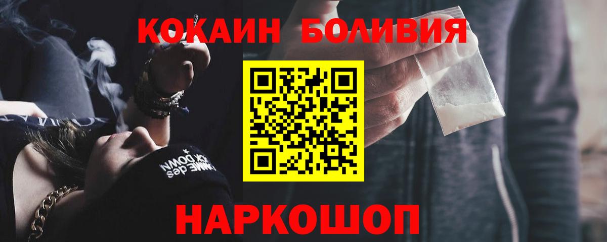 Кокаин Fish Scale Ноябрьск