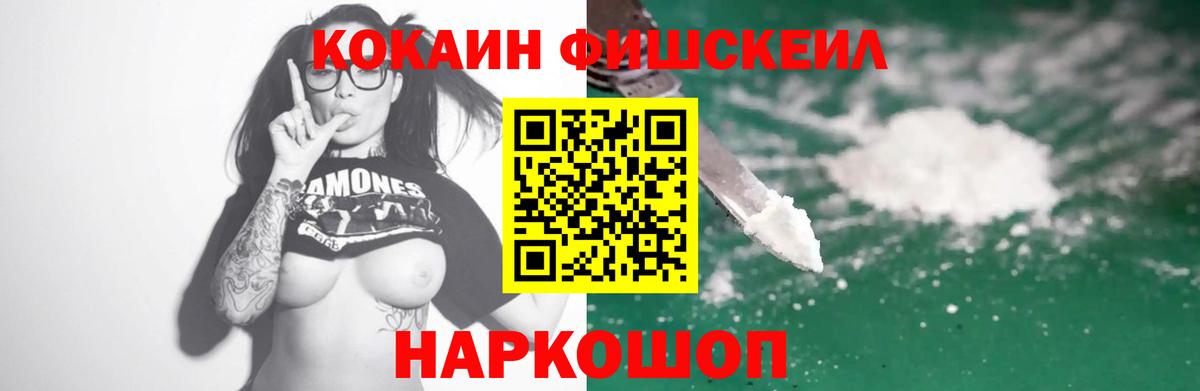 Кокаин  Cocaine Эквадор  Вход с VPN  Ноябрьск  Cocaine 99% 