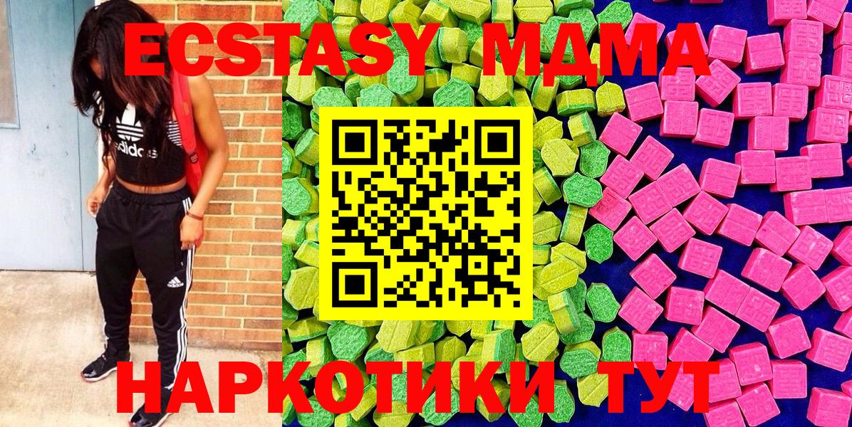 ЭКСТАЗИ 300 mg  Вход с VPN  Ноябрьск  Ecstasy Дубай 