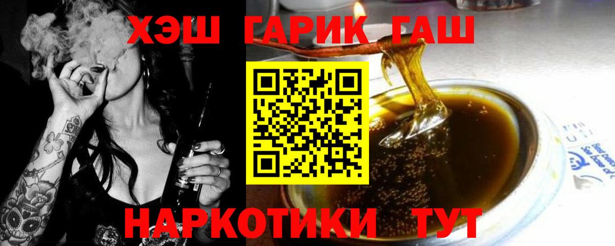 ГАШИШ Изолятор Ноябрьск