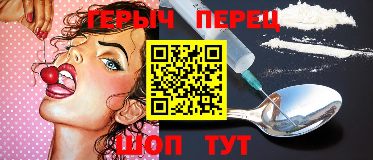 Ноябрьск  ГЕРОИН  Вход с VPN  Героин белый 