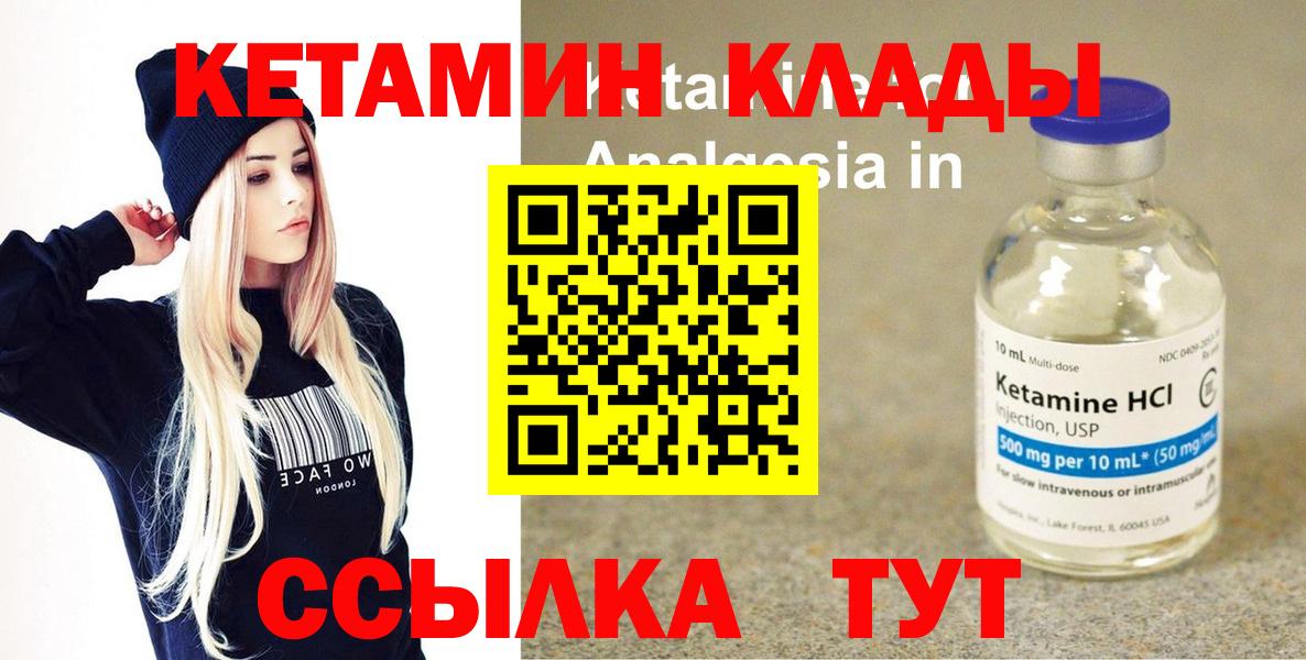 КЕТАМИН VHQ  Вход с VPN  Кетамин ketamine  ссылка на мегу зеркало  Ноябрьск 
