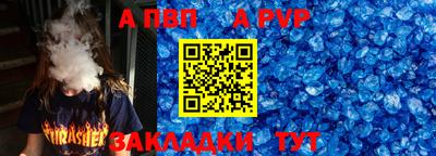 альфа пвп VHQ Старая Купавна