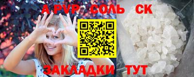 альфа пвп VHQ Старая Купавна