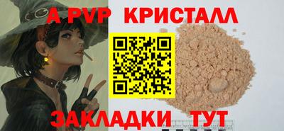 альфа пвп VHQ Старая Купавна