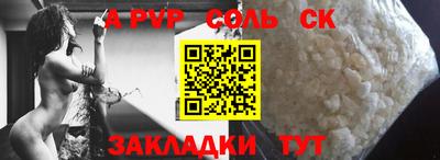 альфа пвп VHQ Старая Купавна