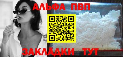 альфа пвп VHQ Старая Купавна