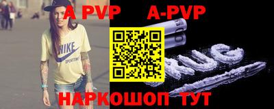 альфа пвп VHQ Старая Купавна