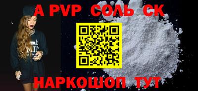 таблы Ставрополь