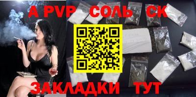 таблы Ставрополь