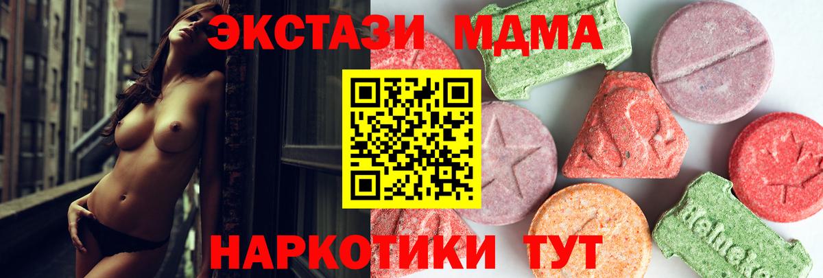 MDMA Molly  МДМА кристаллы  MDMA  Вход с VPN  Ноябрьск 