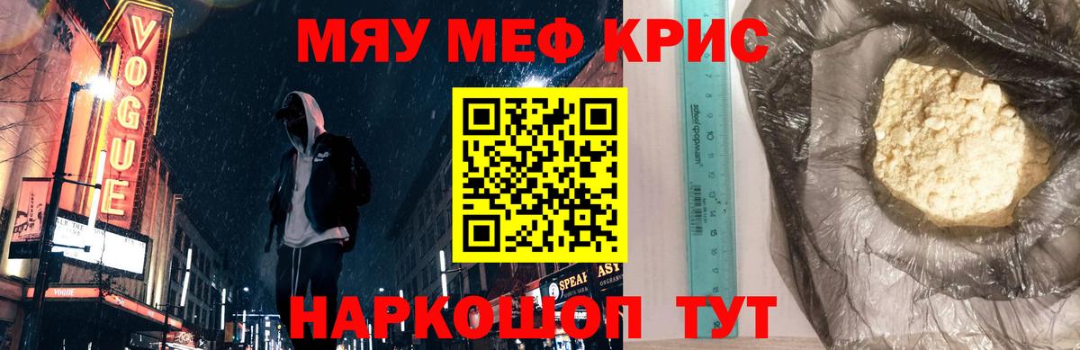 Меф мука Ноябрьск