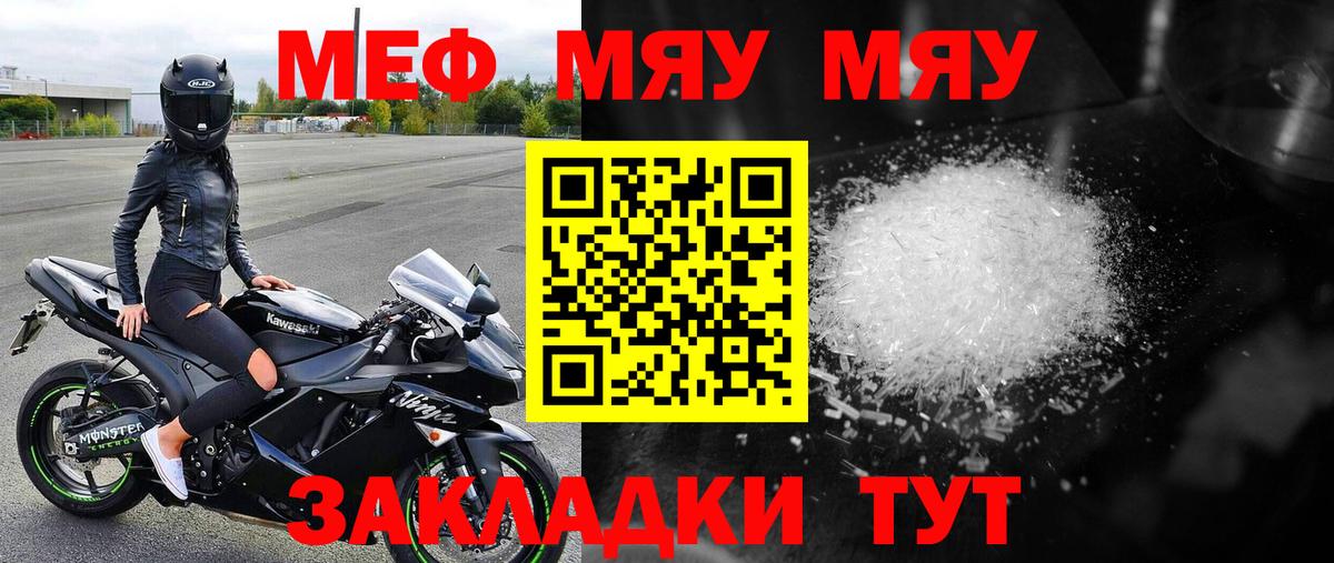 МЕФ мяу мяу  Меф 4 MMC  Меф  Ноябрьск  цена   Вход с VPN 