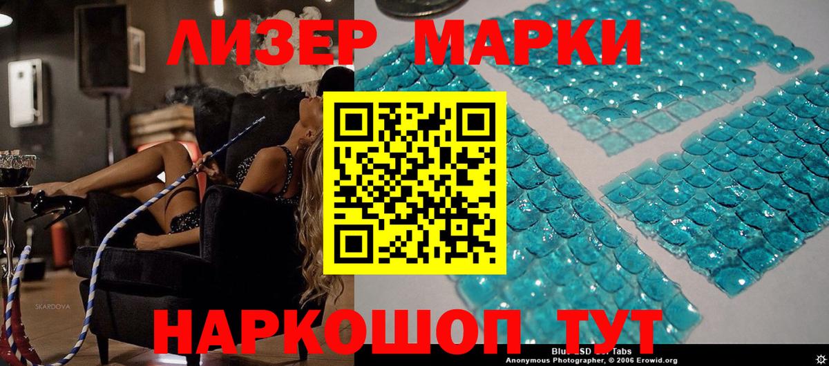 Марки 25I-NBOMe 1,8мг  Вход с VPN  Ноябрьск 