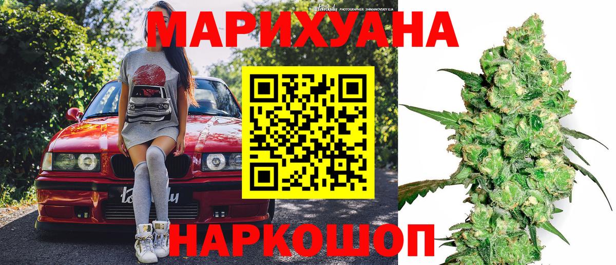 Ноябрьск  Бошки марихуана ГИДРОПОН  Канабис AK-47  Вход с VPN 